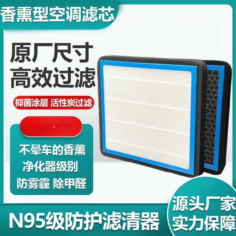 Kokulu Aktif Karbonlu Kabin Ha - Filter Replacement N95 incelemesi ve fiyatı